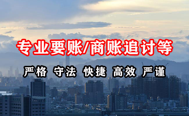 蒙阴讨债公司